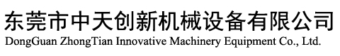 東莞市友能電子有限公司